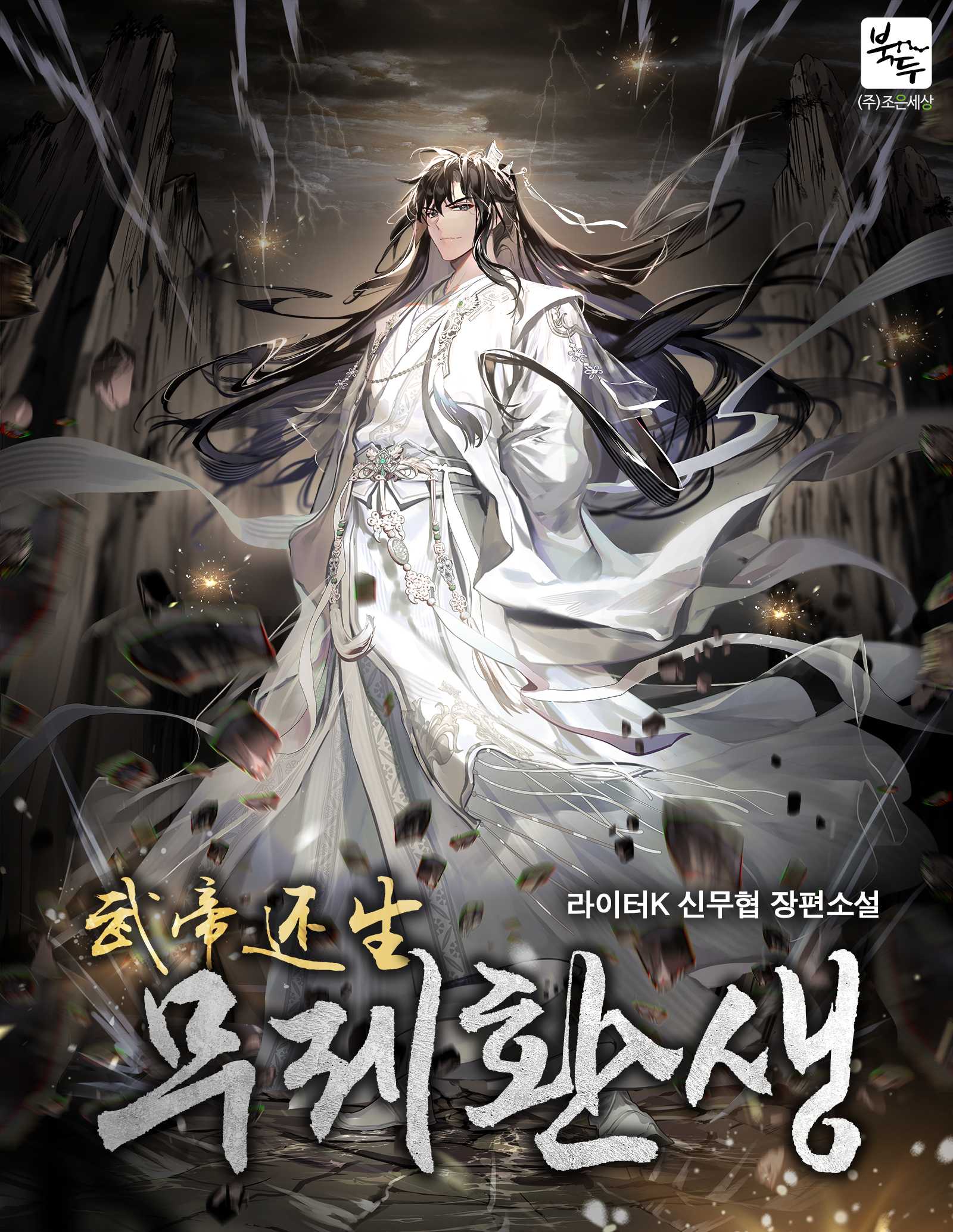 Untitled Reincarnation cover