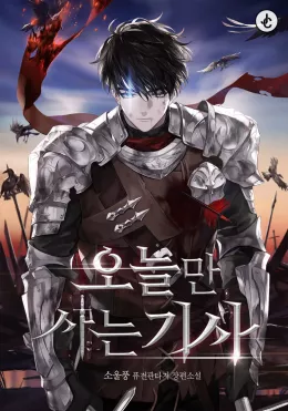 A Knight Who Eternally Regresses cover