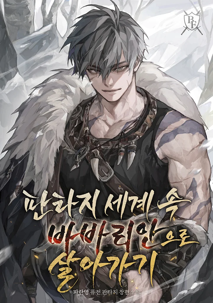 Barbarian’s Adventure in a Fantasy World cover