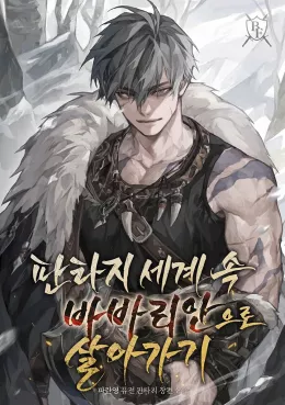 Barbarian’s Adventure in a Fantasy World cover
