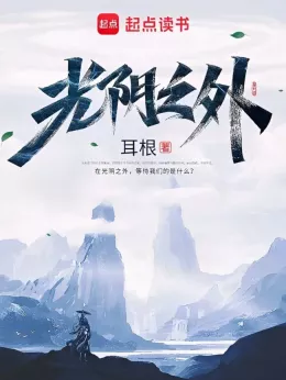 Beyond the Timescape cover