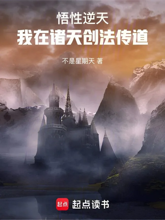 Creating Heavenly Laws cover