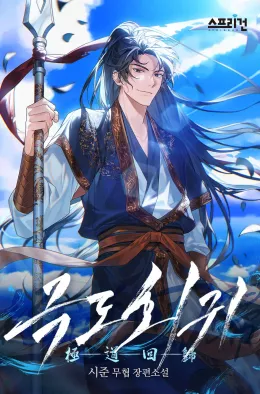 Extreme Regression cover