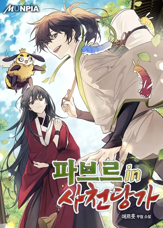 Fabre in Sacheon’s Tang cover
