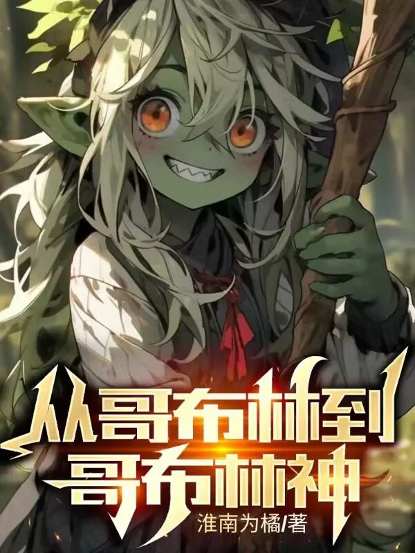 From Goblin to Goblin God cover