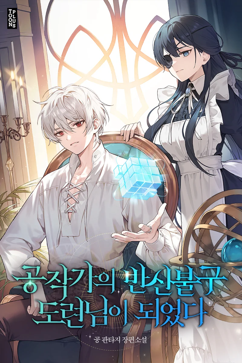 I Became the Half-Paralyzed Young Master of a Duke’s Family cover