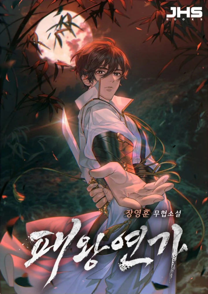 Love Ballad of the Tyrant King cover
