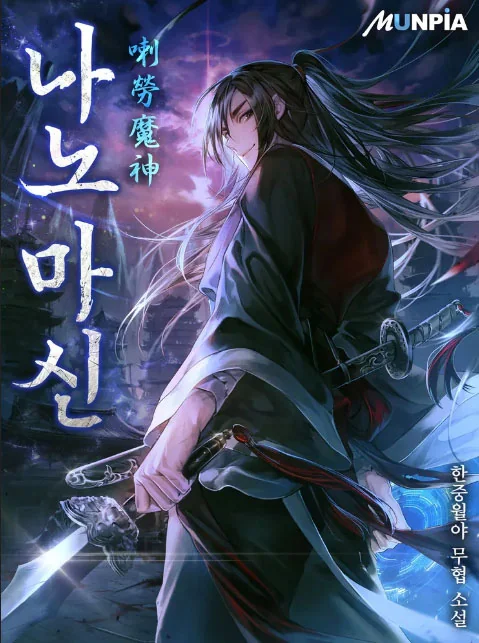 Nano Mashin cover