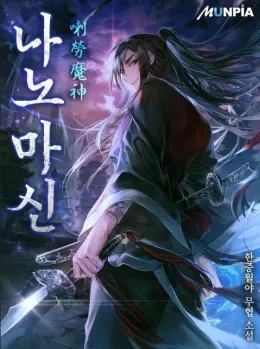 Nano Mashin cover