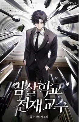 Surviving the Assassin Academy as a Genius Professor cover