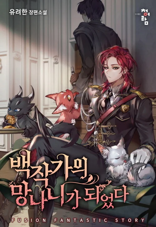 T*ash of the Count’s Family cover