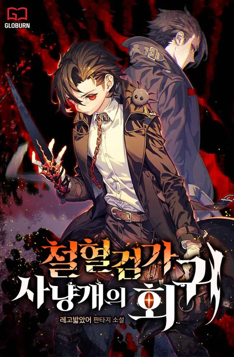 The Return of the Iron-blood Sword Hound cover